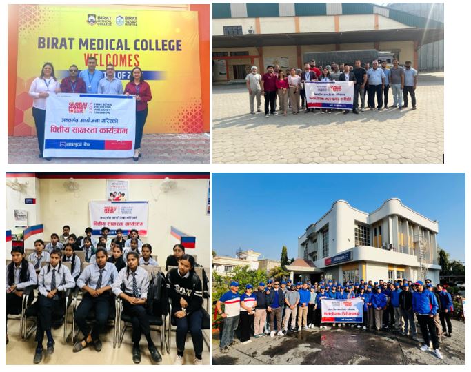 माछापुच्छ्रे बैंकले भव्य रुपमा मनायो ‘ग्लोबल मनि सप्ताह २०२५’