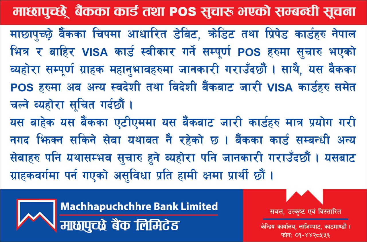 Notice regarding resumption of Card and POS Service