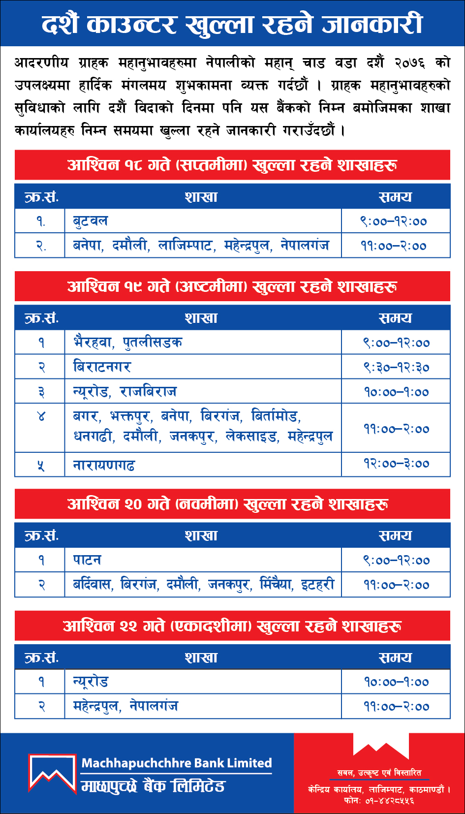 Notice regarding Dashain Counter
