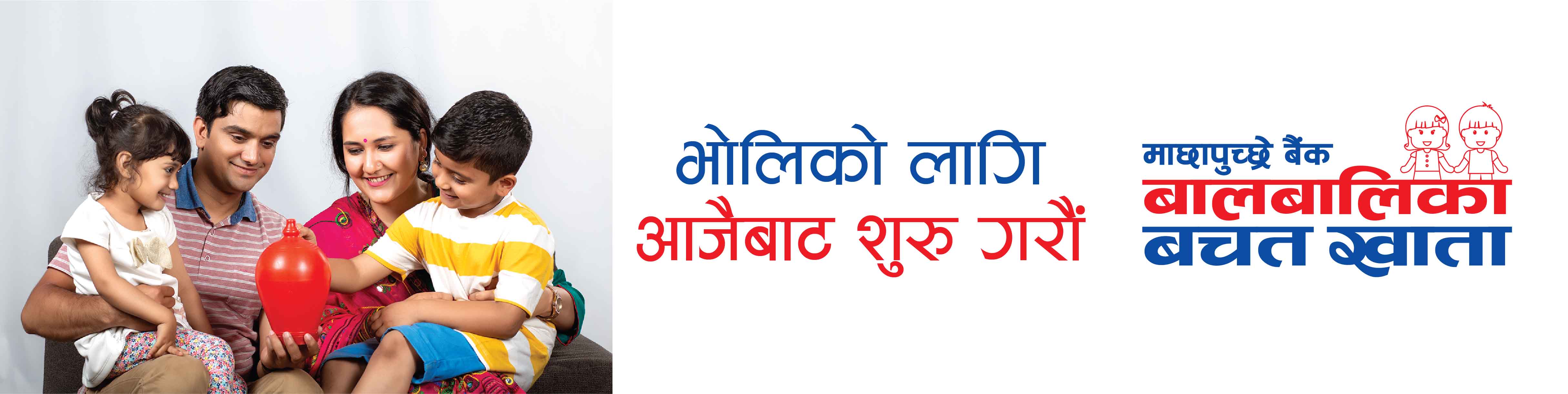 MBL Balbalika Bachat Khata