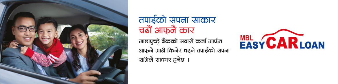 MBL Auto Loan