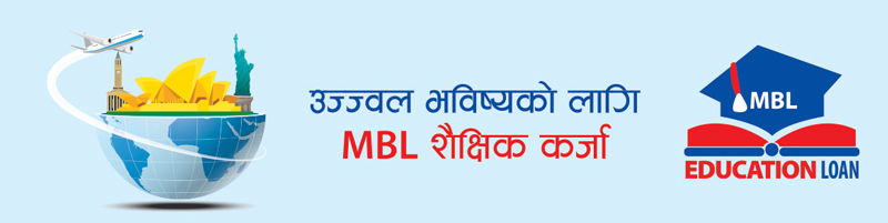 MBL Education Loan