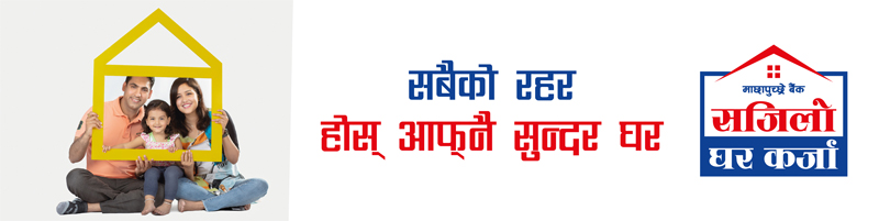MBL Home Loan