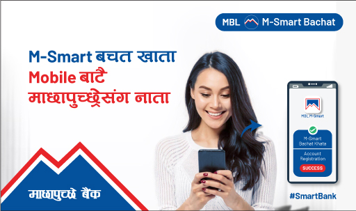 M’Smart Bachat Khata
