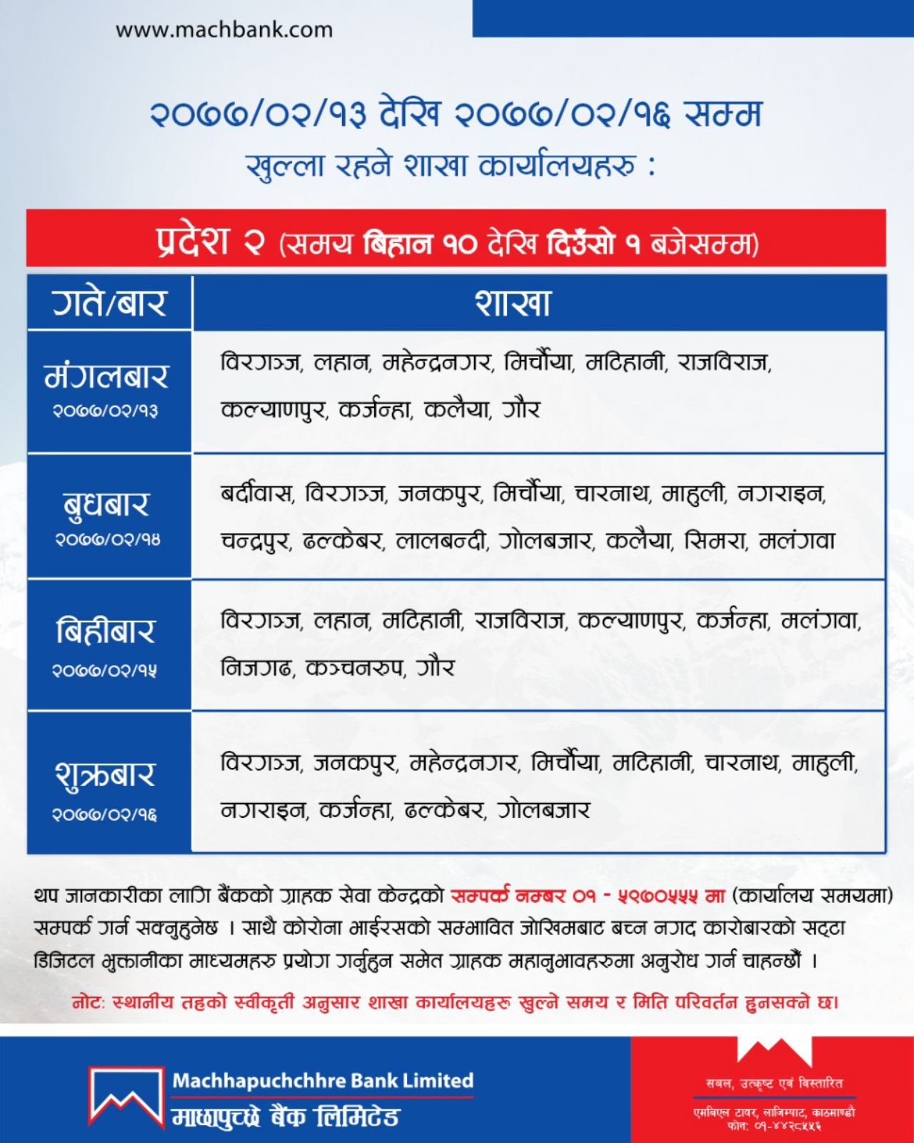 Branches open on Province 2 from Jestha 13 to 16, 2077