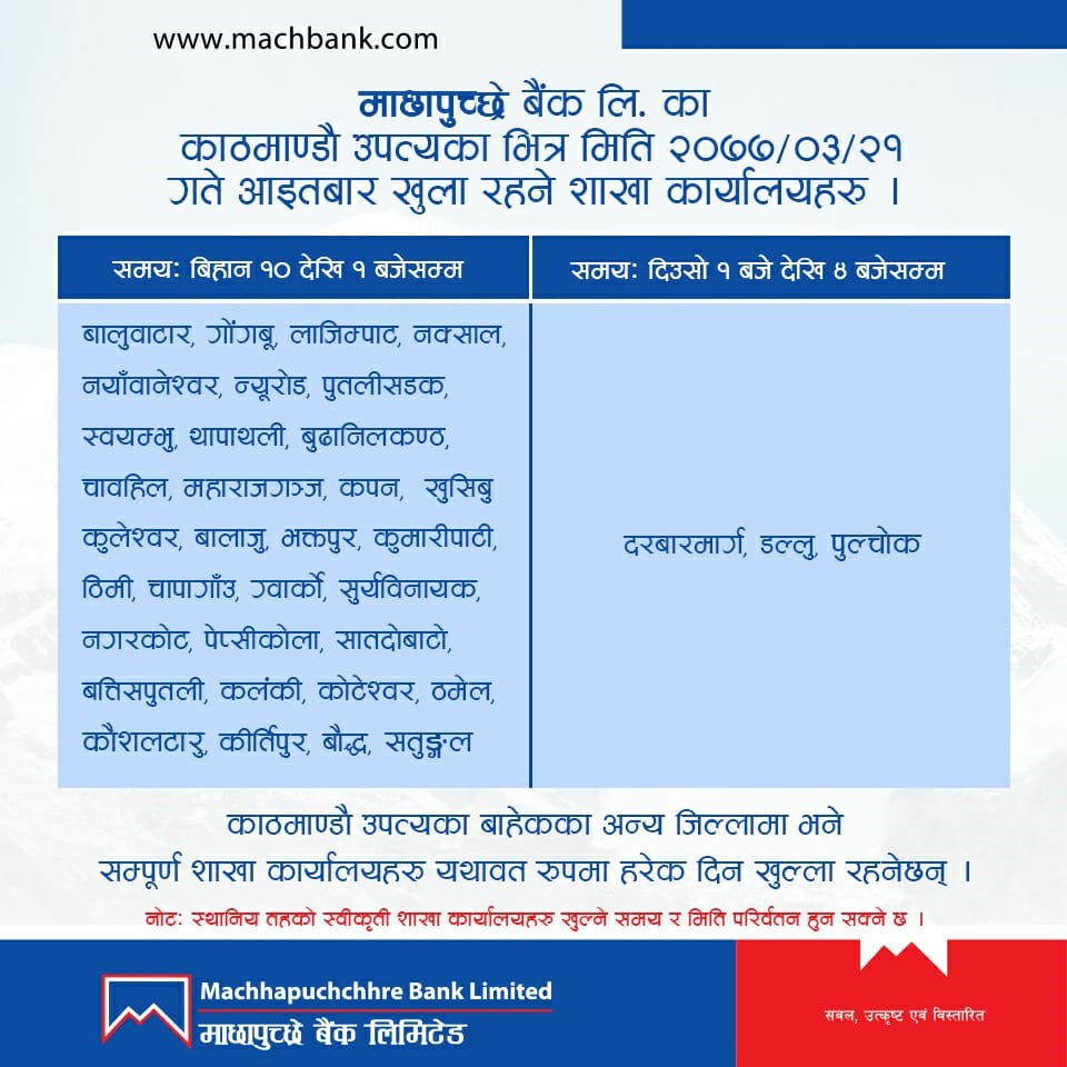 Notice for branch open on July 05, 2020