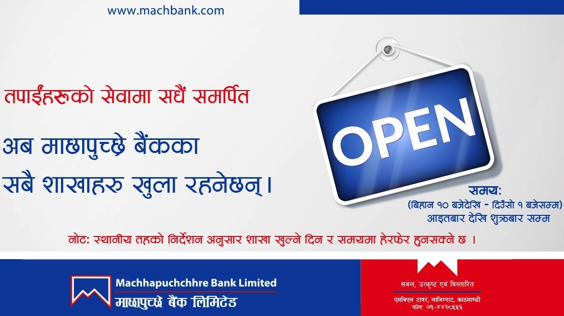 Notice regarding opening of branches