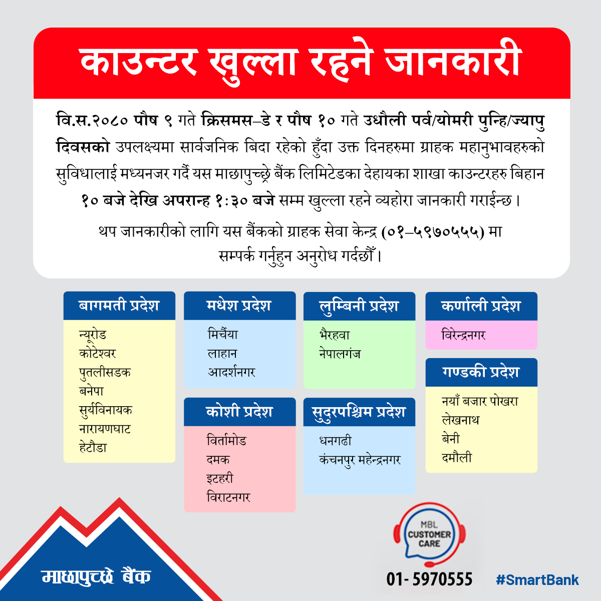 Holiday Counter Notice for Christmas and Dhanyapurnima