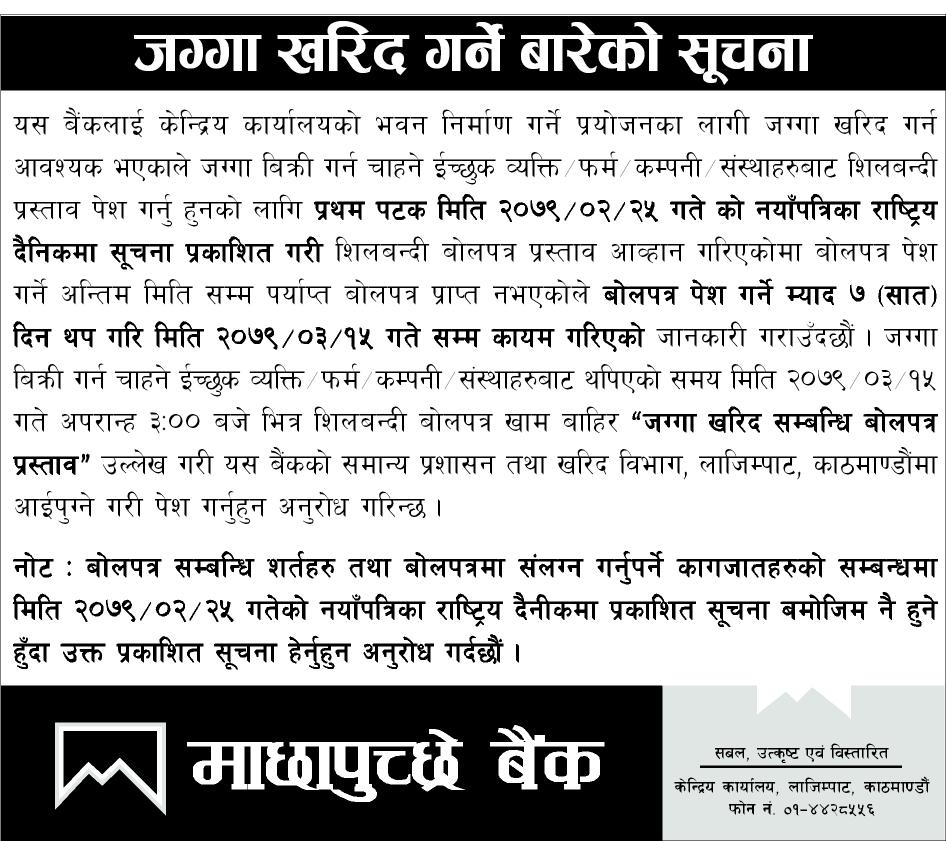 Important Notice